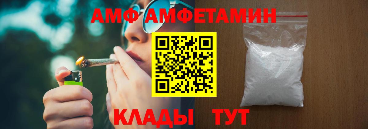 АМФЕТАМИН  Amphetamine  Вход с VPN  Майский  Amphetamine Premium 