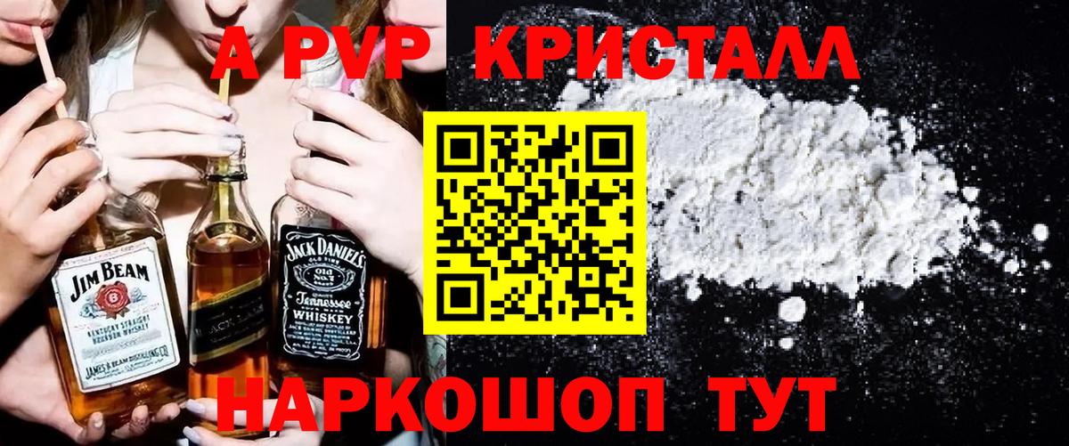 A-PVP СК КРИС  Вход с VPN  Alpha PVP Соль  A-PVP кристаллы  Майский 