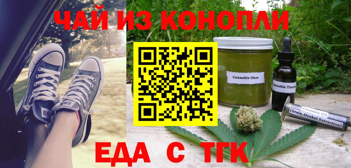 Майский  Печенье с ТГК конопля  Вход с VPN 