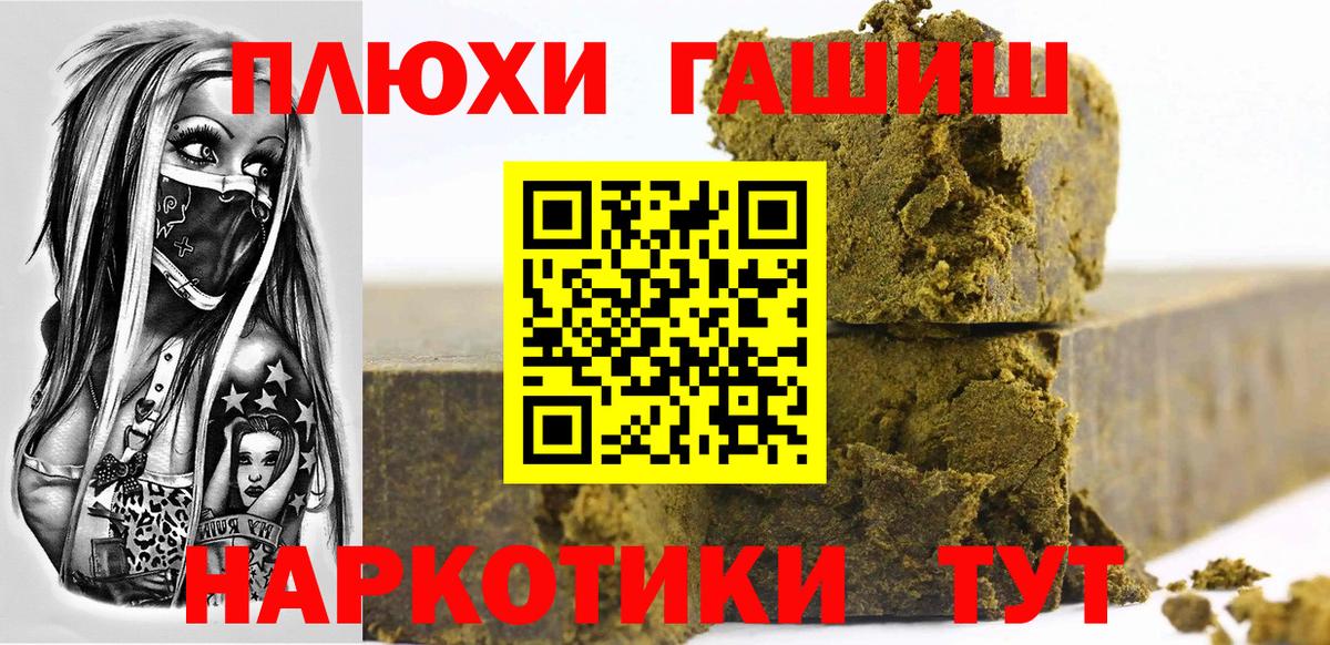 Гашиш гарик  Вход с VPN  ГАШИШ Premium  Майский 