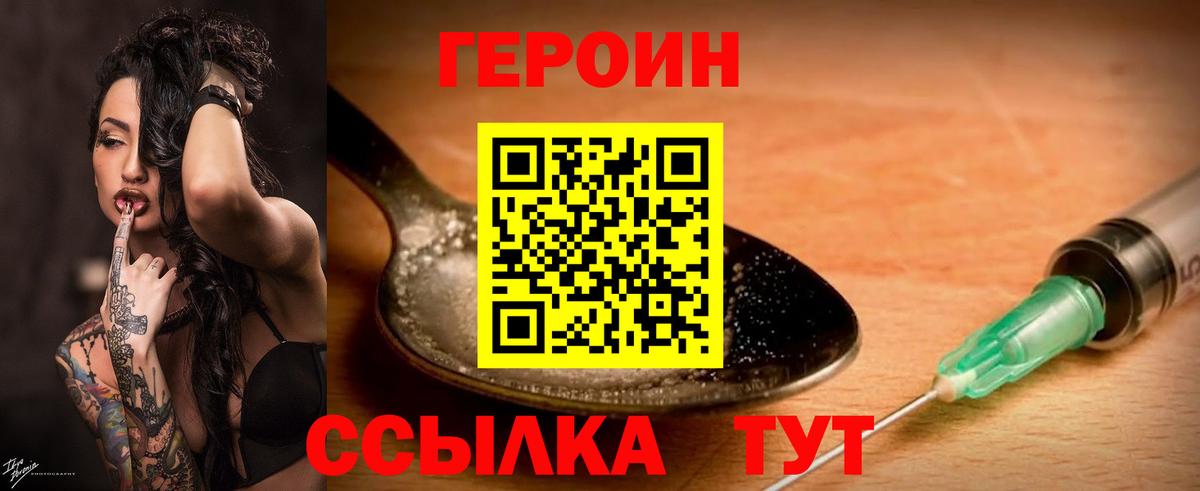 Майский  Героин хмурый  Вход с VPN 