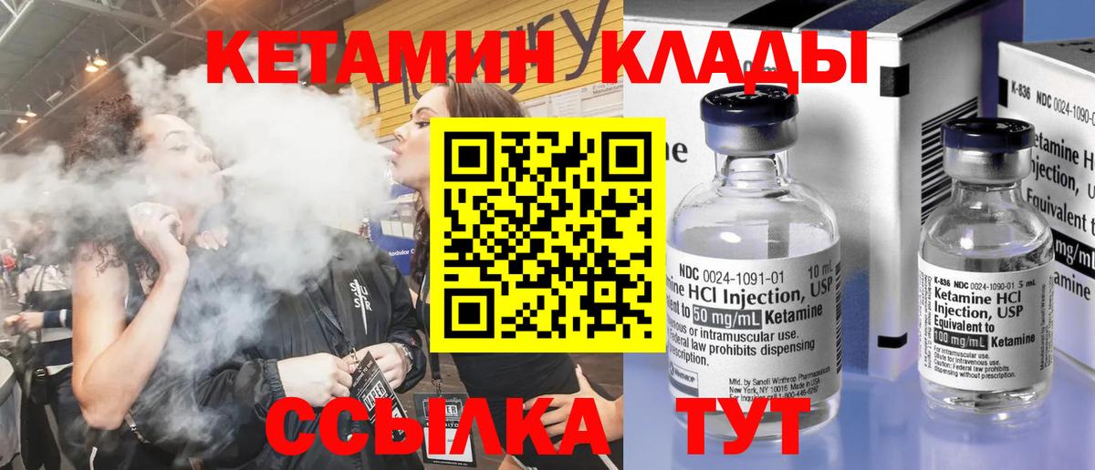 КЕТАМИН ketamine Майский