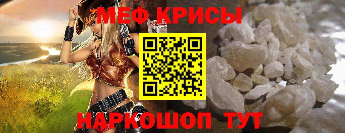 Мефедрон мяу мяу  Меф 4 MMC  закладки  Майский  Вход с VPN  МЯУ-МЯУ 