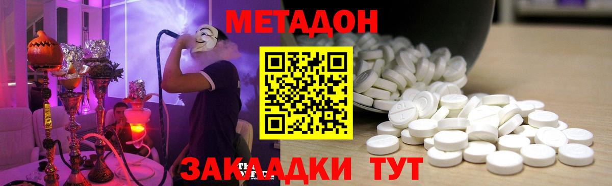 ОМГ ОМГ сайт  МЕТАДОН кристалл  Майский  Вход с VPN  МЕТАДОН кристалл 