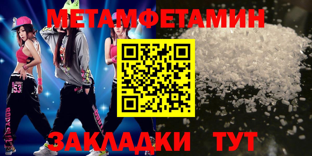 МЕТАМФЕТАМИН Декстрометамфетамин 99.9%  Вход с VPN  Майский 