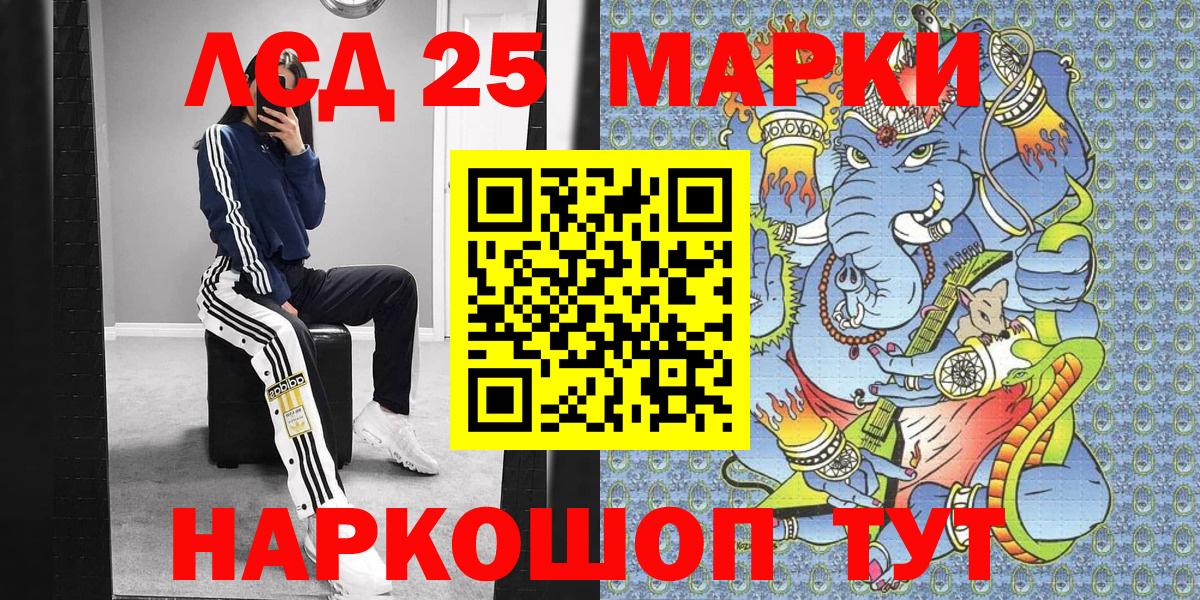 Наркотические марки 1,5мг  Вход с VPN  Марки N-bome  Майский 