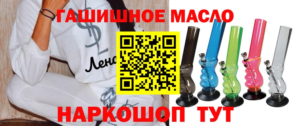 ТГК вейп с тгк Майский